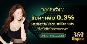 สล็อต369vip BY megame369 ทางเข้า