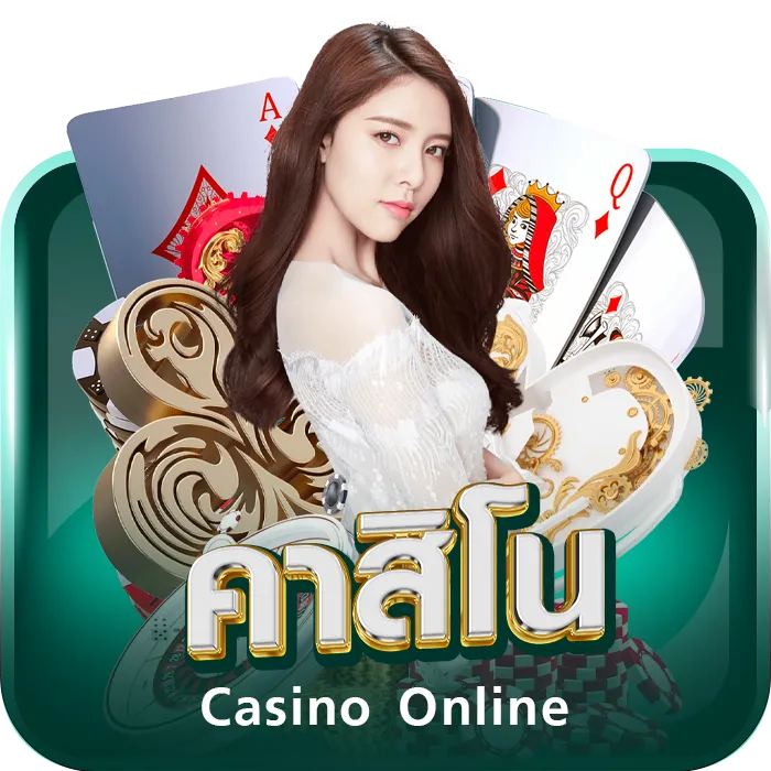 คาสิโน BY megame369 ทางเข้า