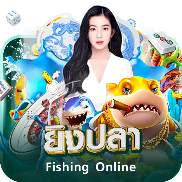ยิงปลา BY megame369 ทางเข้า
