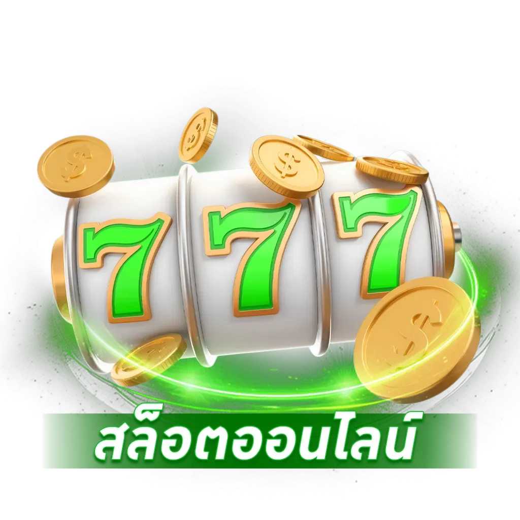 สล็อตออนไลน์ BY megame369 ทางเข้า